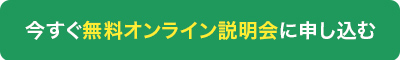 ボタン：LINEで最新情報・特典を受け取る